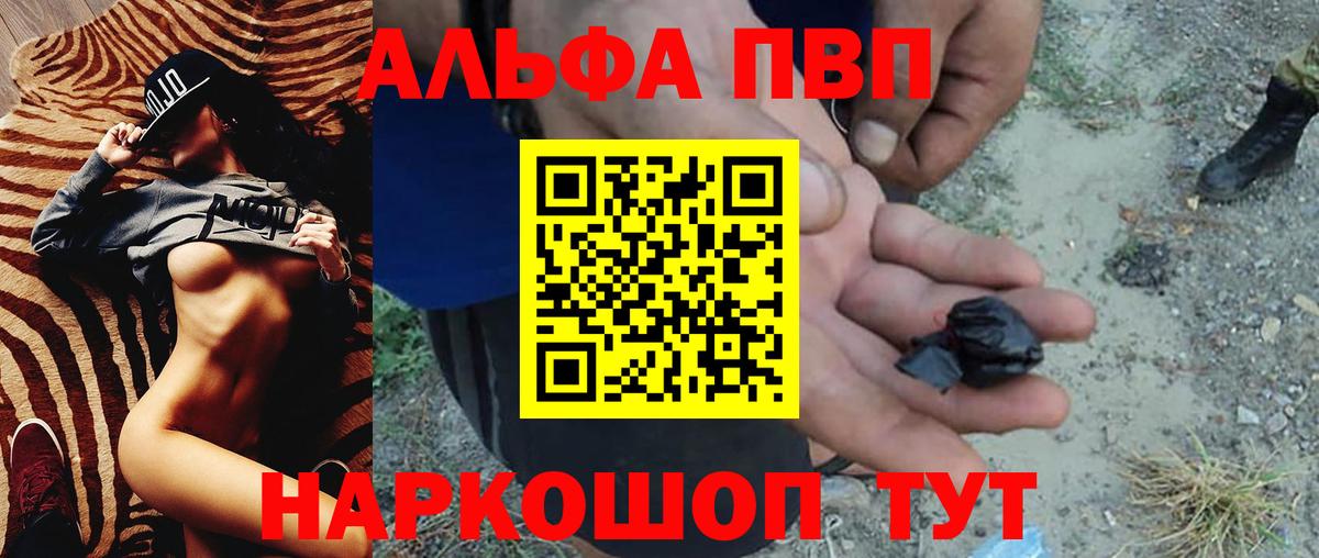 Гусь-Хрустальный  Alpha-PVP Соль  А ПВП  Alpha-PVP Соль  Вход с VPN  А ПВП Соль 