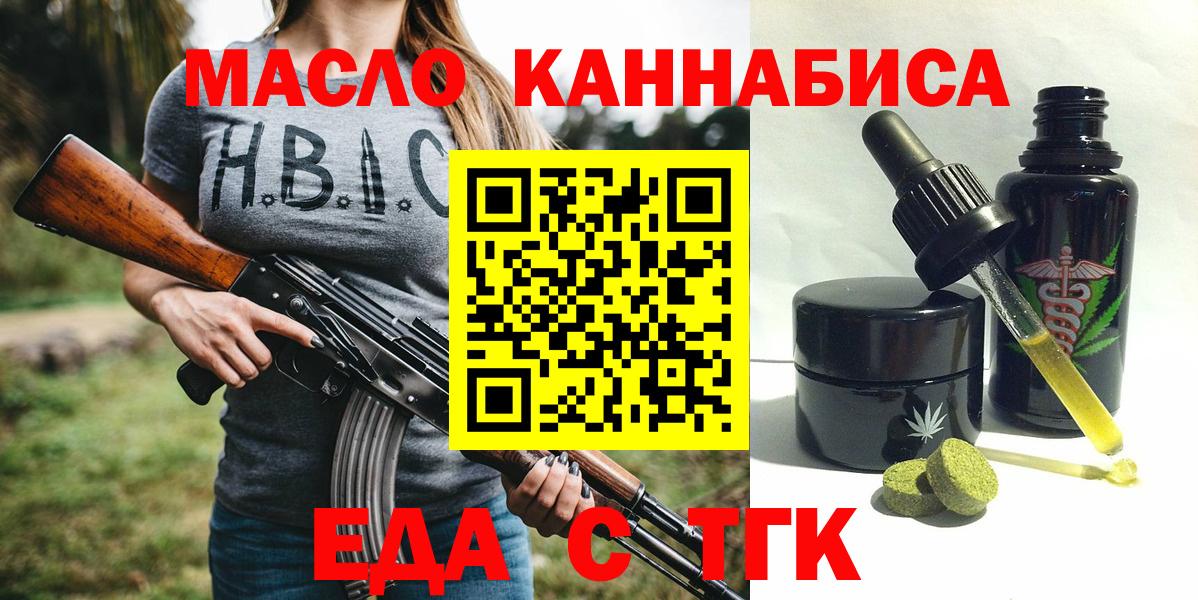Печенье с ТГК конопля Гусь-Хрустальный