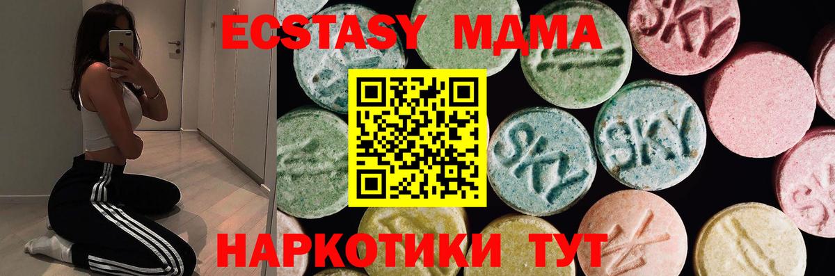 Гусь-Хрустальный  Ecstasy 280 MDMA  Вход с VPN  Экстази круглые 