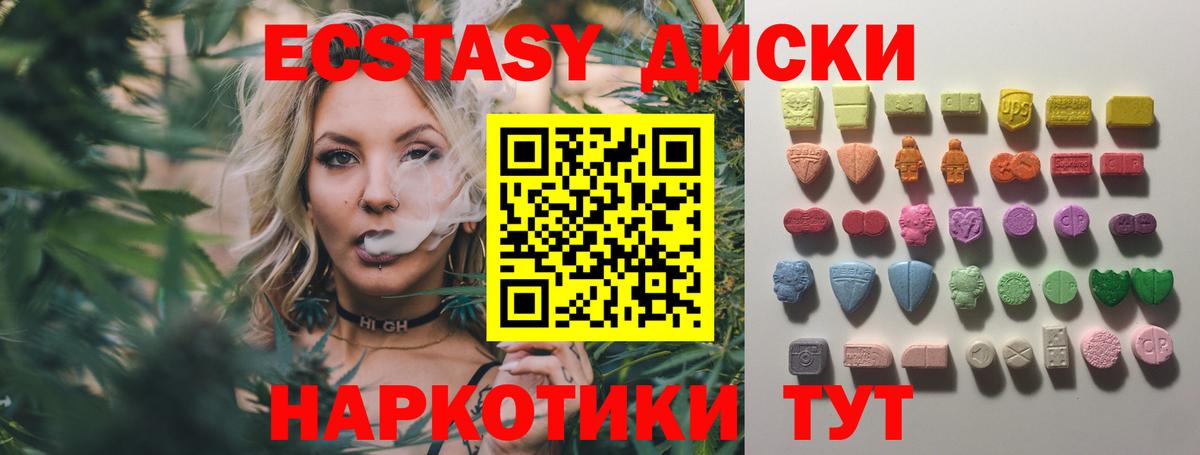 Ecstasy Punisher Гусь-Хрустальный