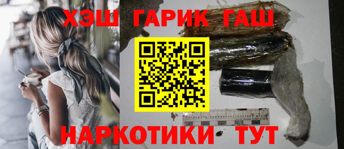ГАШИШ убойный  Вход с VPN  Гусь-Хрустальный  ГАШ гарик 