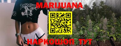 каннабис Вышний Волочёк