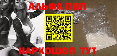 Альфа ПВП Вязьма