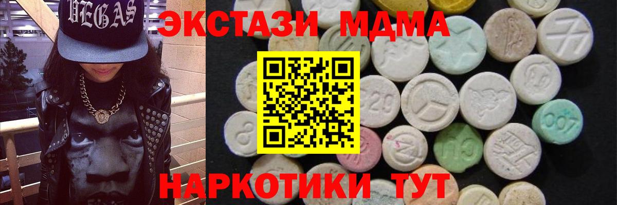 MDMA кристаллы Гусь-Хрустальный