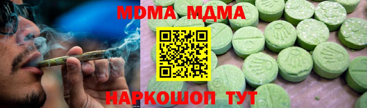 МДМА  Вход с VPN  MDMA молли  Гусь-Хрустальный  MDMA кристаллы 