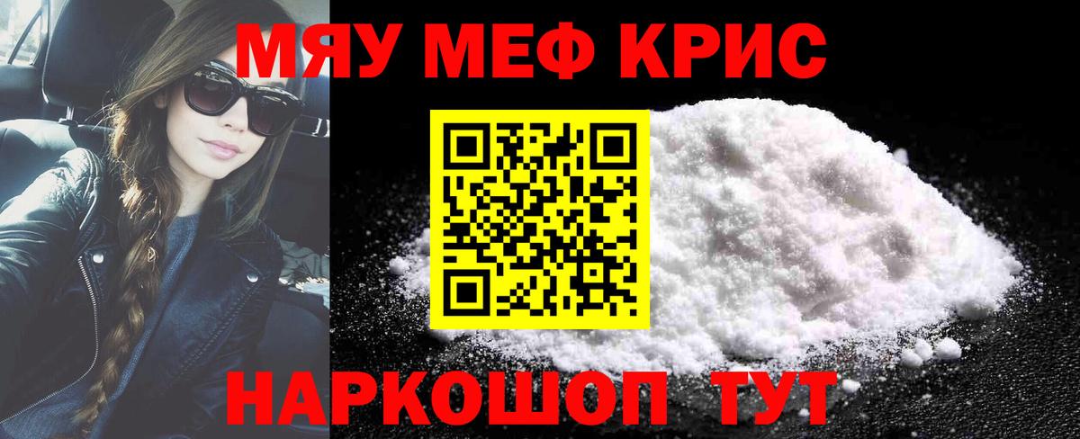 Меф  Гусь-Хрустальный