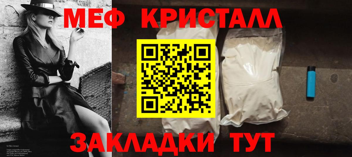 Гусь-Хрустальный  МЯУ-МЯУ  Меф  Вход с VPN  МЯУ-МЯУ VHQ 