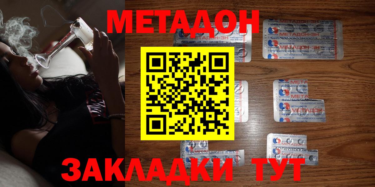 Метадон methadone Гусь-Хрустальный