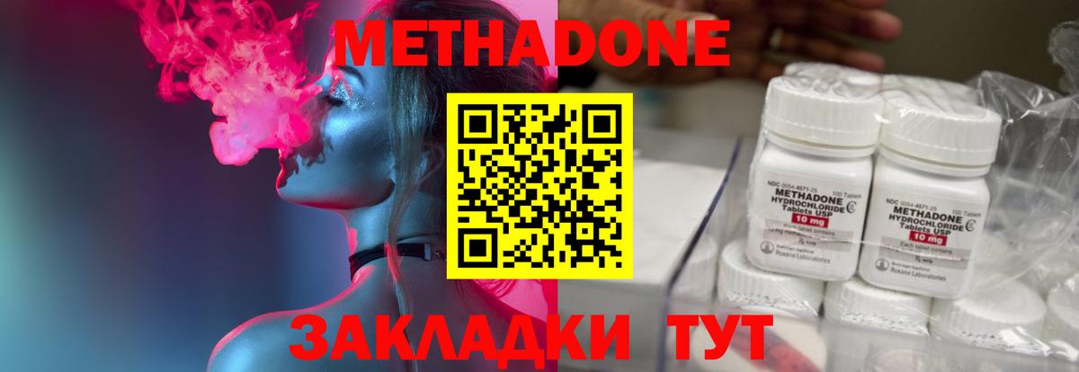 Гусь-Хрустальный  Метадон мёд  Вход с VPN 