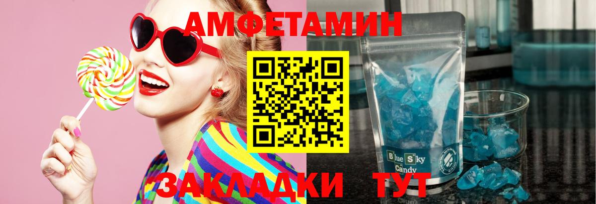 МЕТАМФЕТАМИН  Первитин мет  Вход с VPN  Первитин мет  Гусь-Хрустальный 