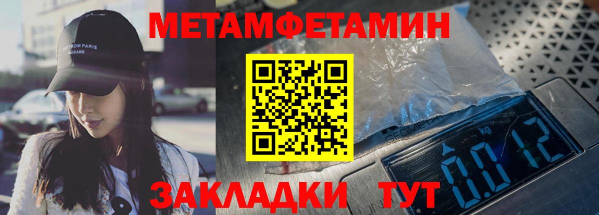 Первитин Декстрометамфетамин 99.9% Гусь-Хрустальный