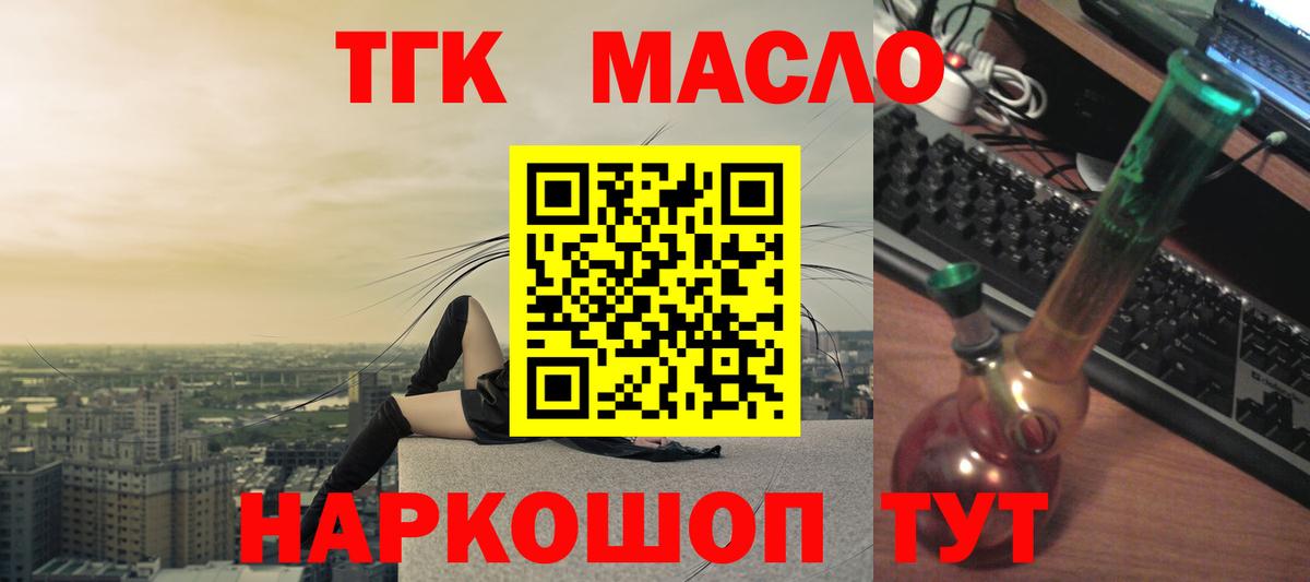 Гусь-Хрустальный  Дистиллят ТГК вейп с тгк  Вход с VPN  Дистиллят ТГК вейп с тгк 