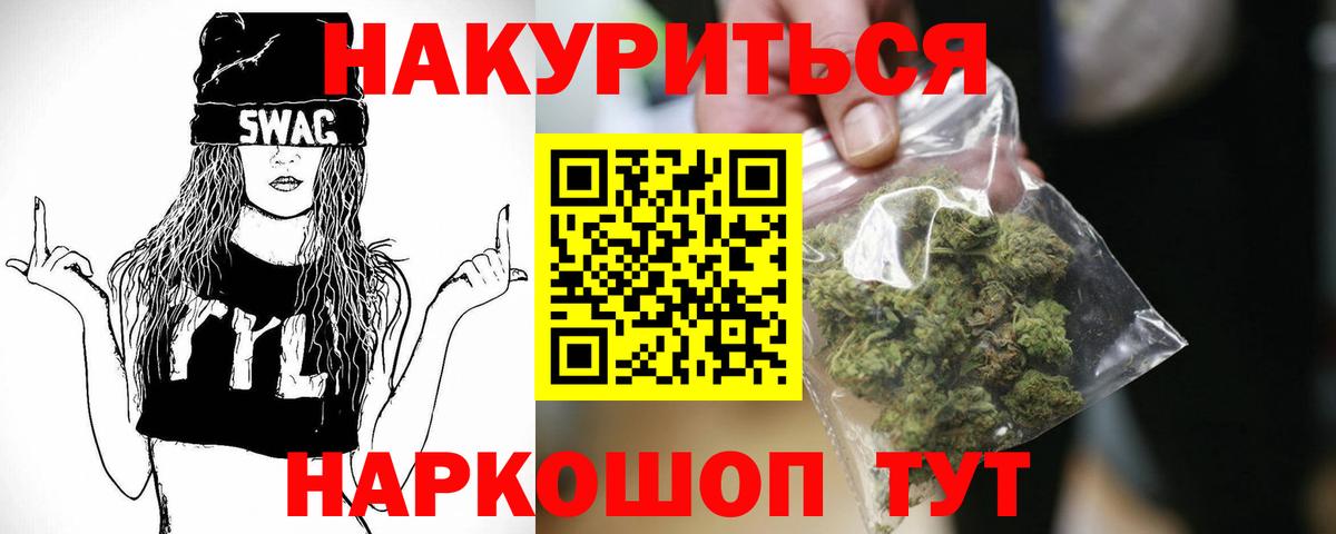 Меф   Гусь-Хрустальный  ГАШИШ  Марихуана  Cocaine  Вход с VPN  ГАШ 